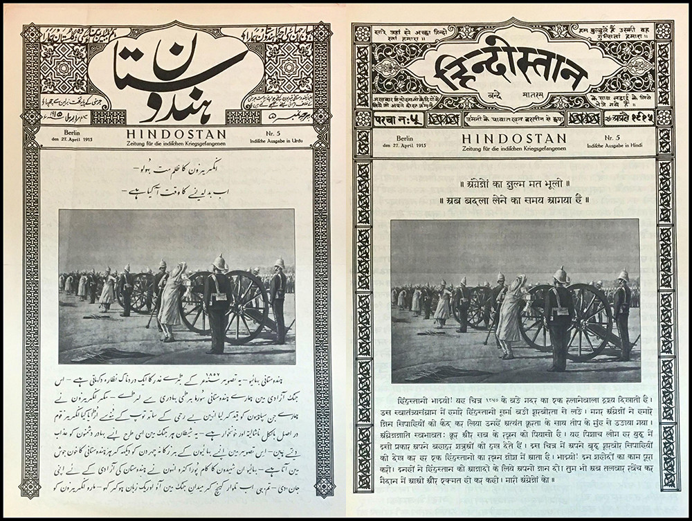 Scan of two front pages of a propaganda newspaper. The left scan is in Hindi script, the right scan is in Urdu script. Both pages feature a painting depicting a line of cannons with men tied to the mouths of the cannons.